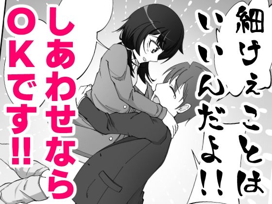 無表情な人妻が寝取らせ相手に見せる顔4_6