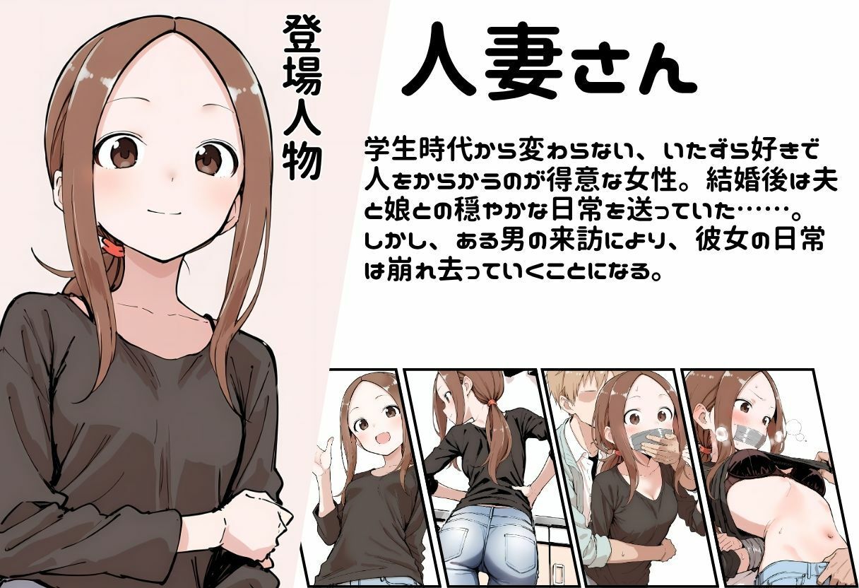 人妻さんの災難 画像2