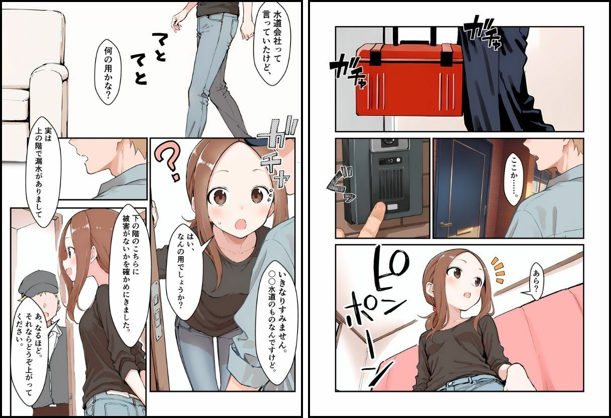人妻さんの災難 画像4