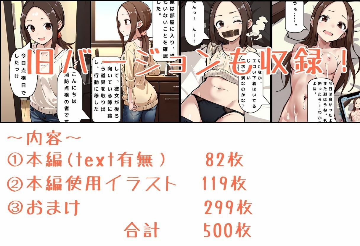 人妻さんの災難 画像10