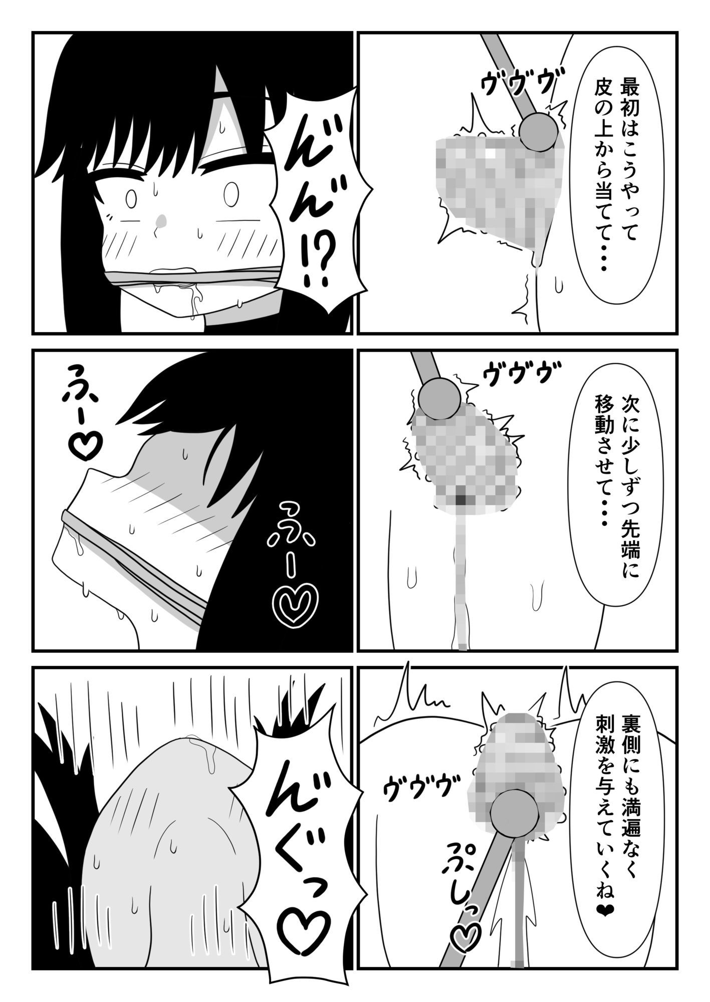 泥棒ちゃんに緊縛クリ責め 画像2