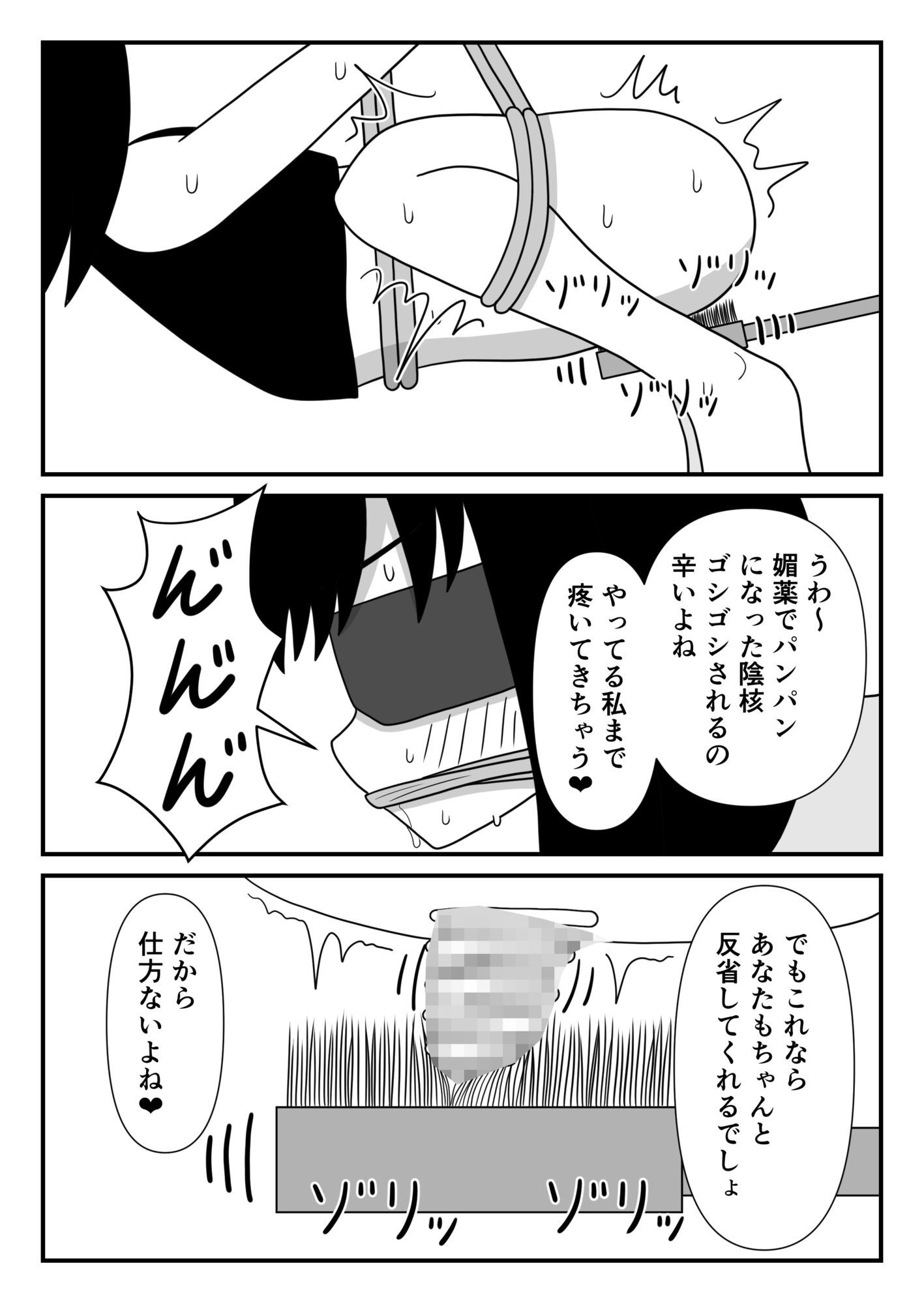 泥棒ちゃんに緊縛クリ責め 画像3