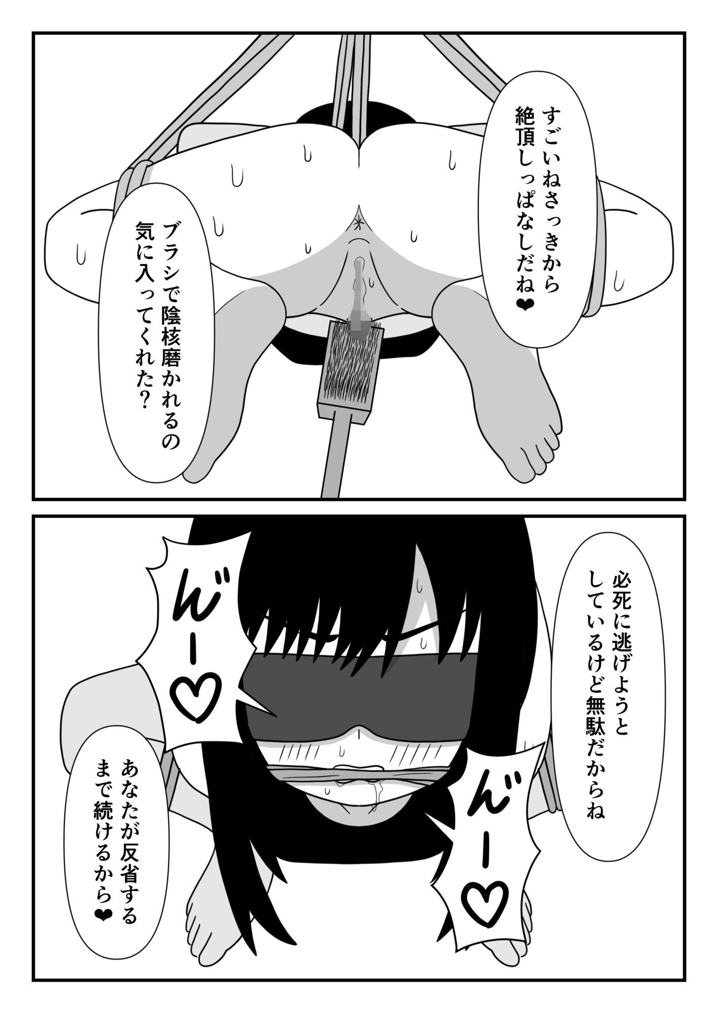 泥棒ちゃんに緊縛クリ責め 画像4