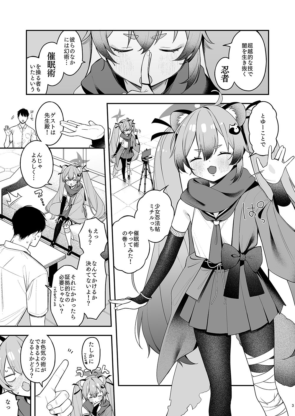 少女淫法帖ミチルっち_2