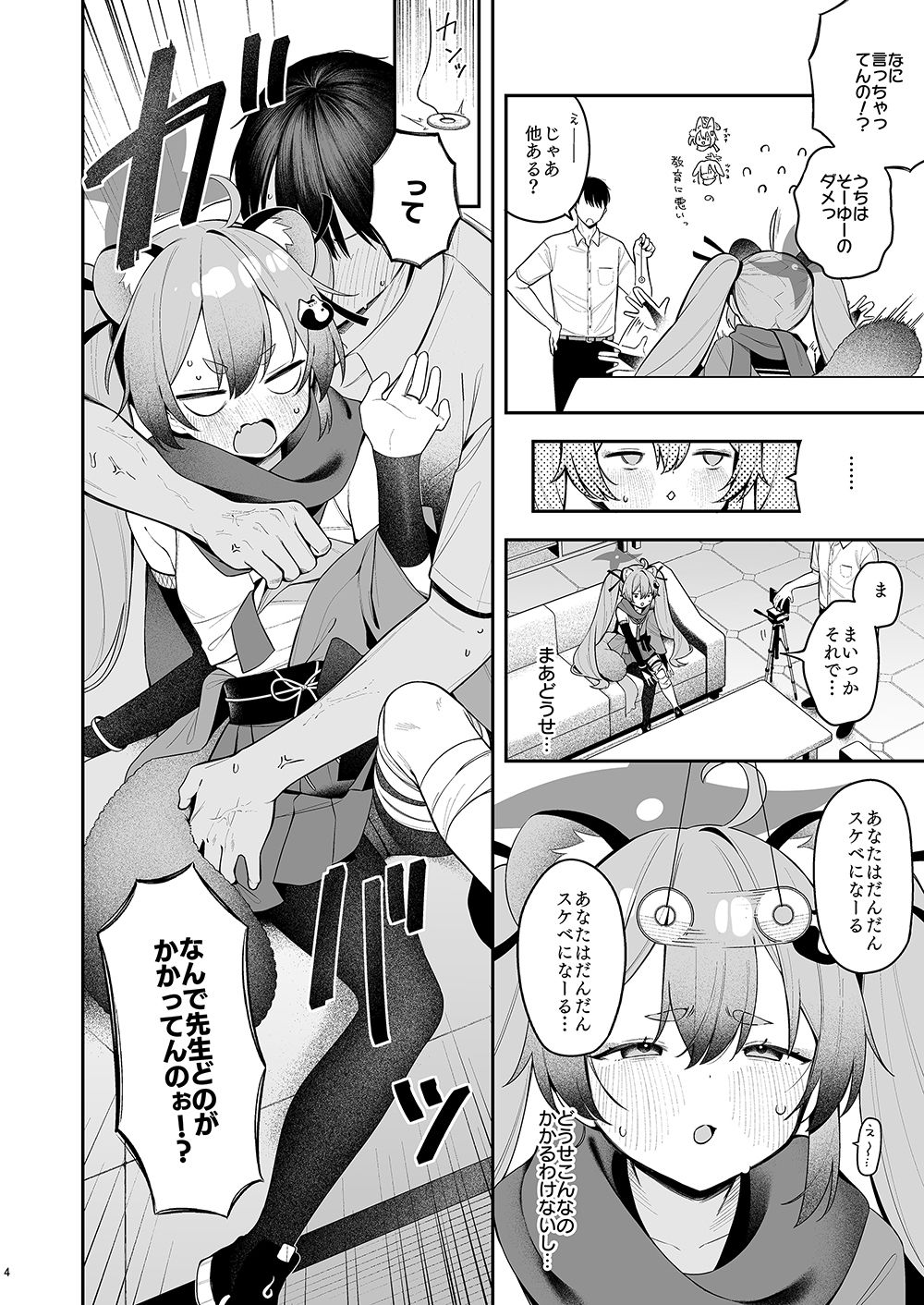 少女淫法帖ミチルっち_3