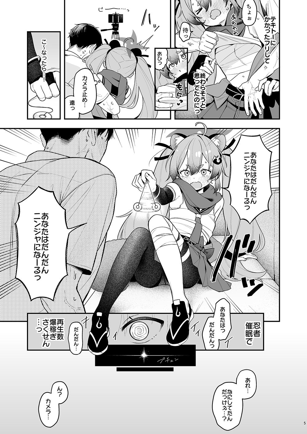 少女淫法帖ミチルっち_4