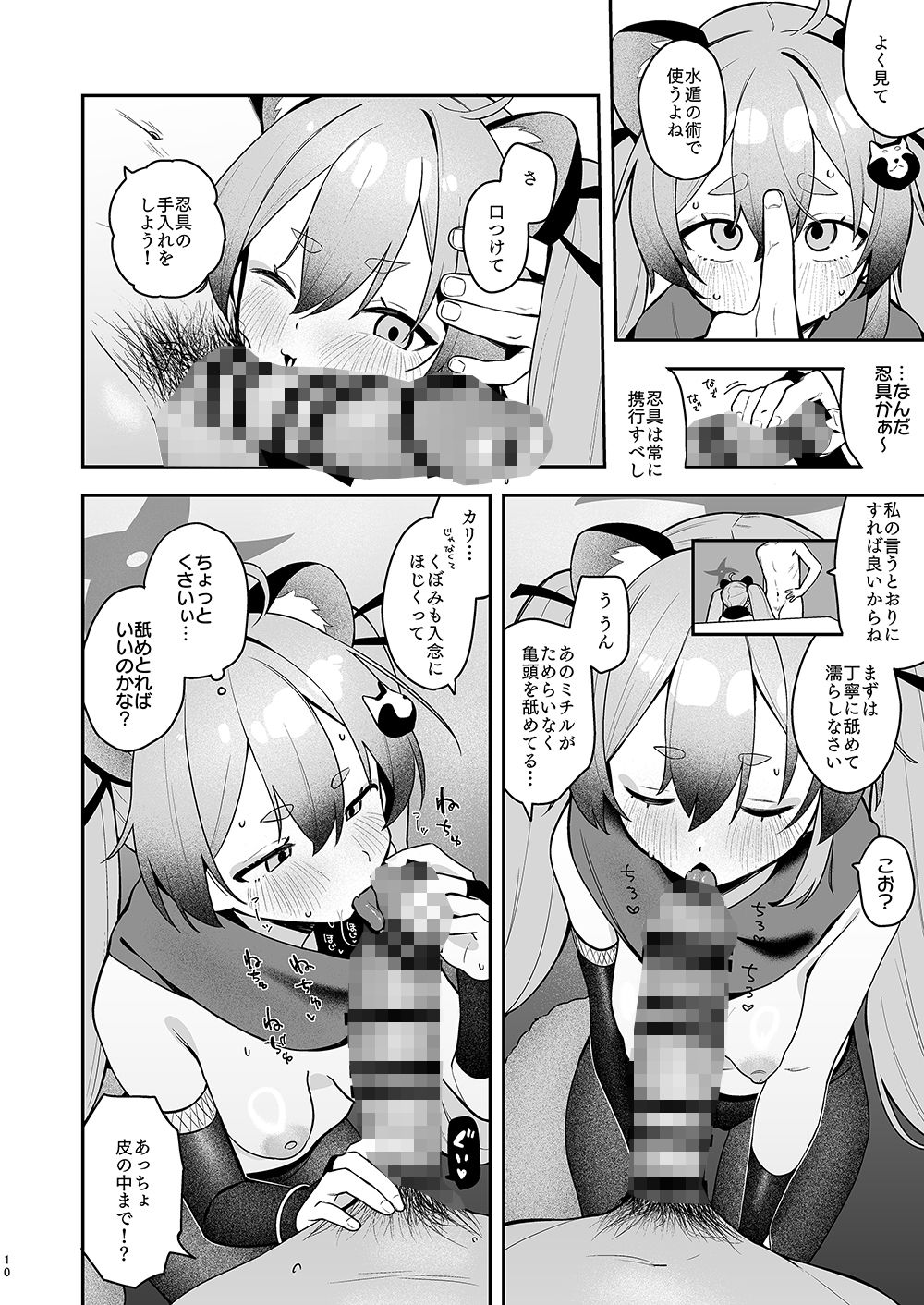 少女淫法帖ミチルっち_5