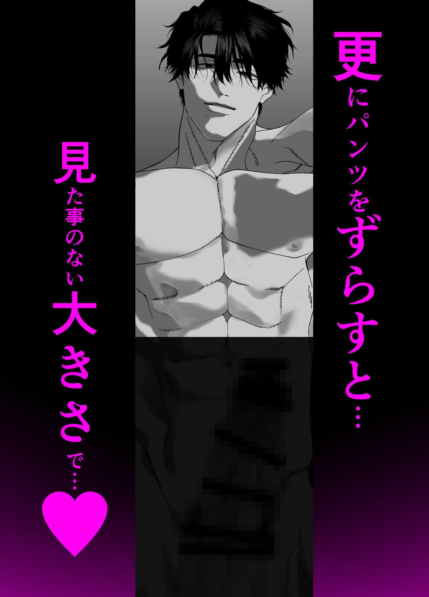 堕とされたのは、俺だった。 画像4