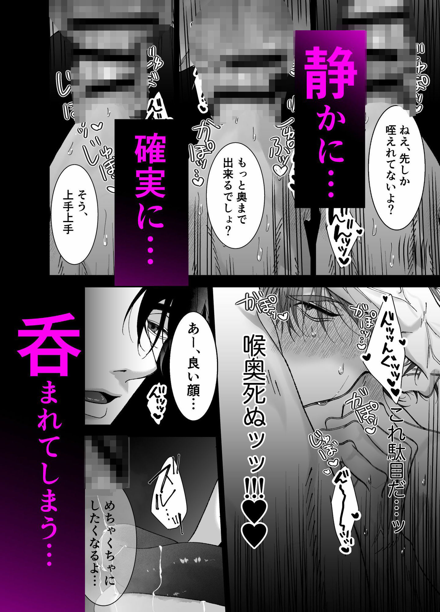 堕とされたのは、俺だった。 画像5