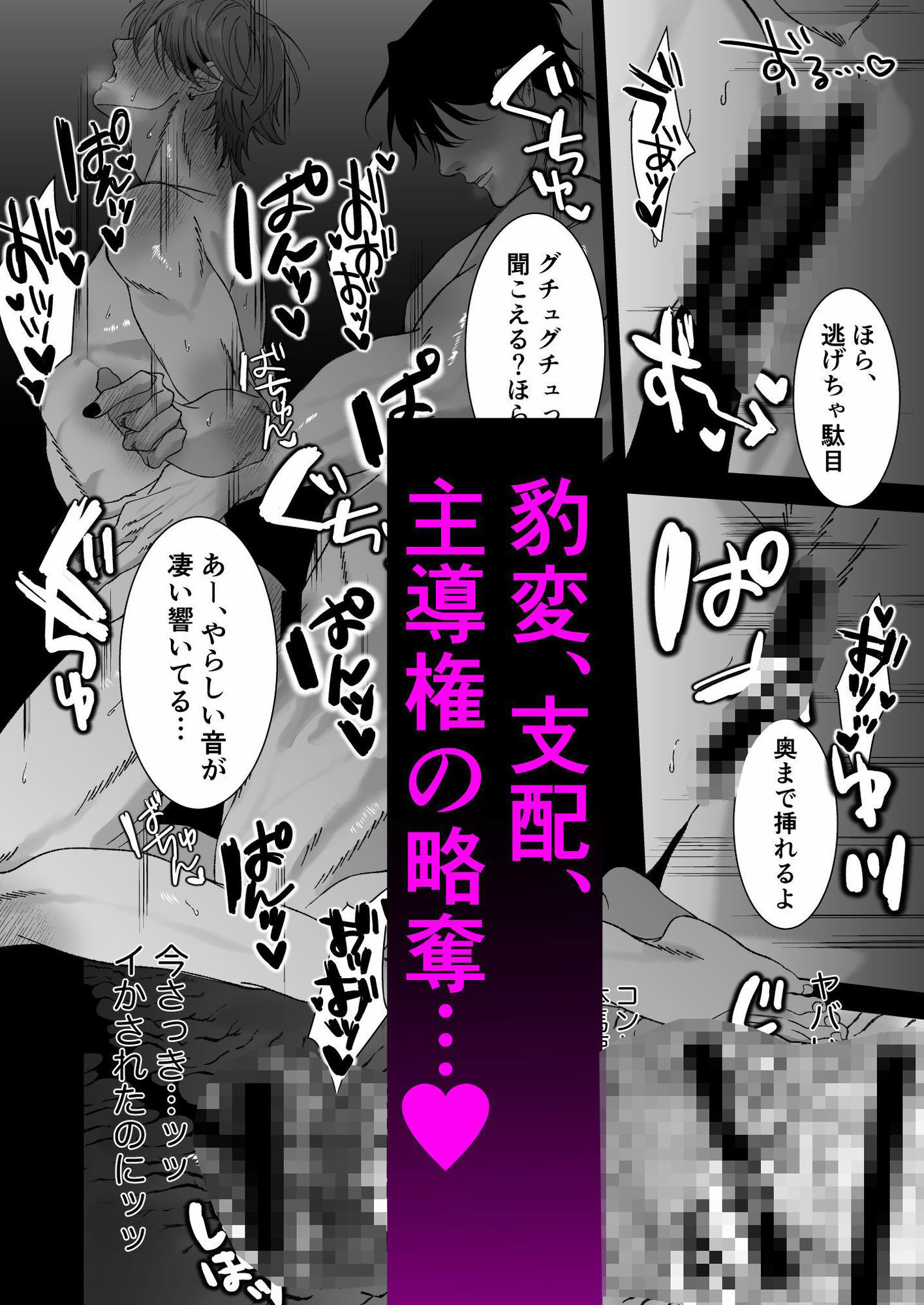 堕とされたのは、俺だった。 画像6