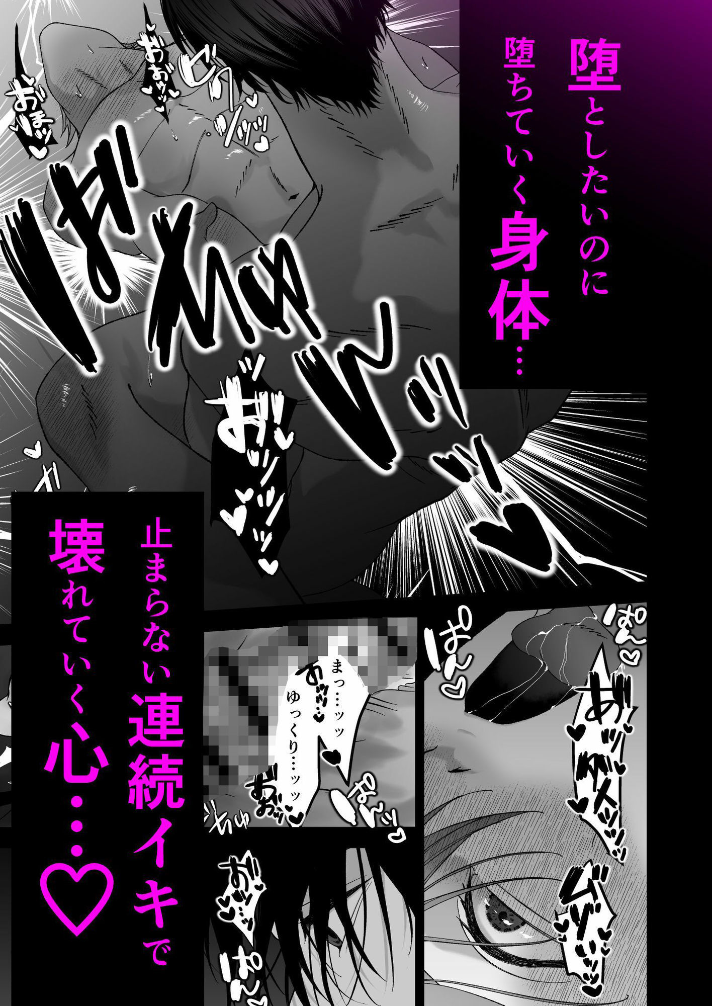 堕とされたのは、俺だった。 画像7