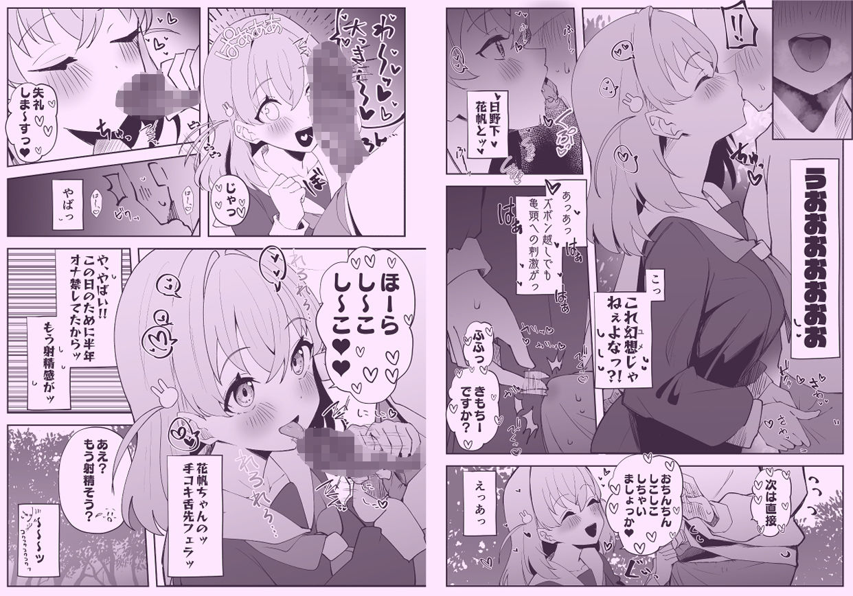 ハメシコ祭  スリーズブーケ編 画像4