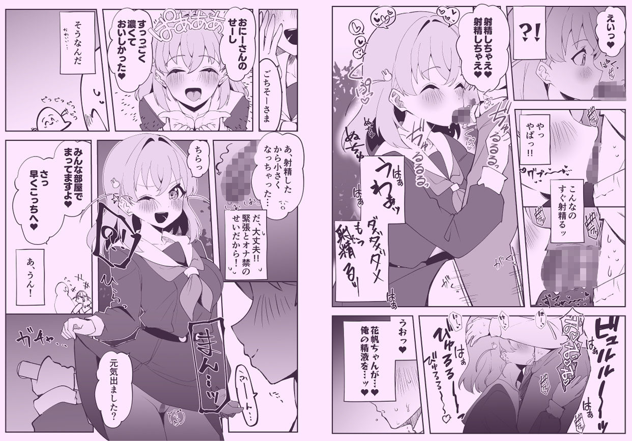 ハメシコ祭  スリーズブーケ編 画像5