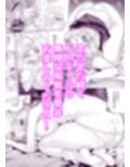 彼女の親友でドМなギャルが押しかけて来た試し読み6ページ