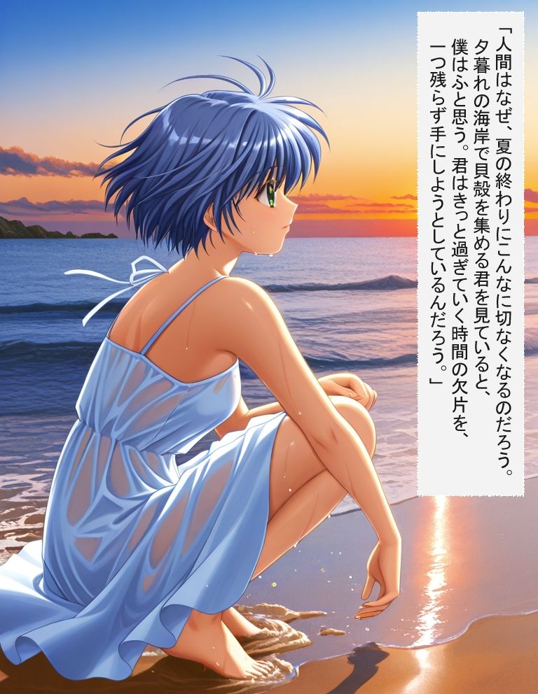 夏の貝殻と、君の温度_2