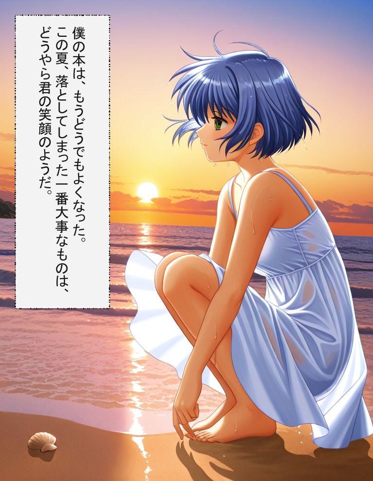 夏の貝殻と、君の温度_4