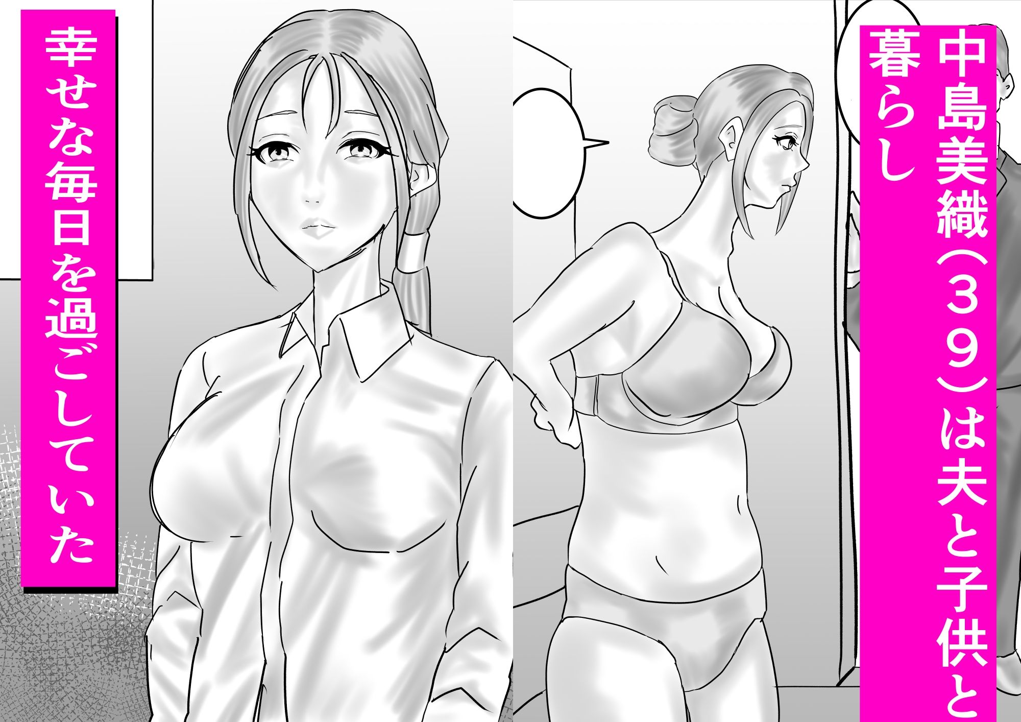 失踪した妻 画像1