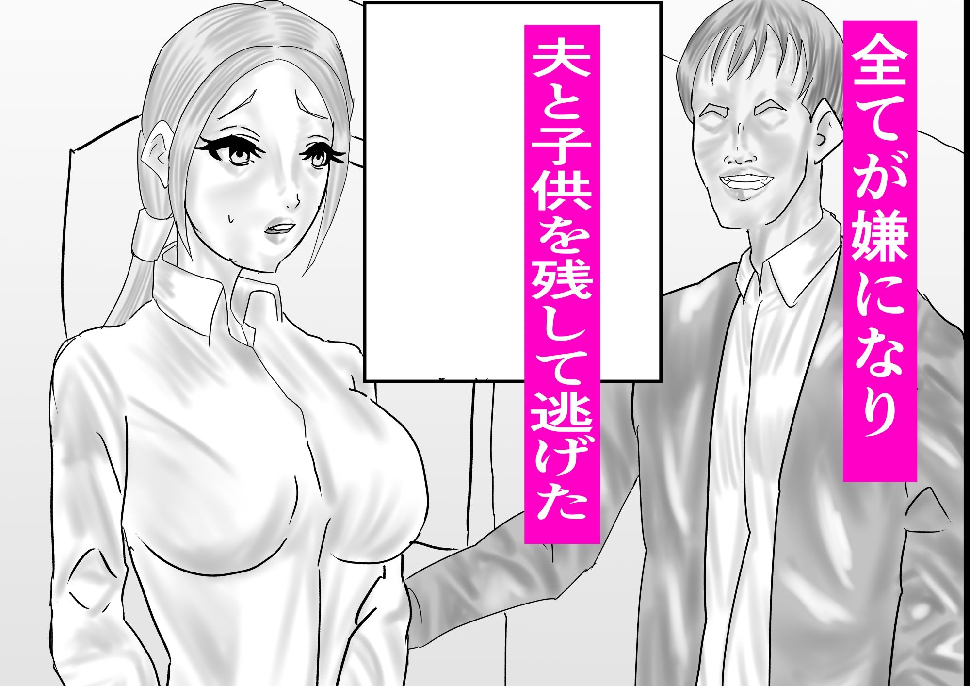 失踪した妻 画像8