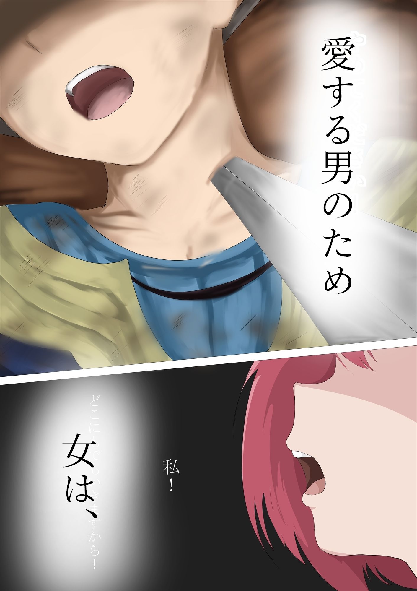 ホム〇敗北! NTR レ〇プ!! 画像1