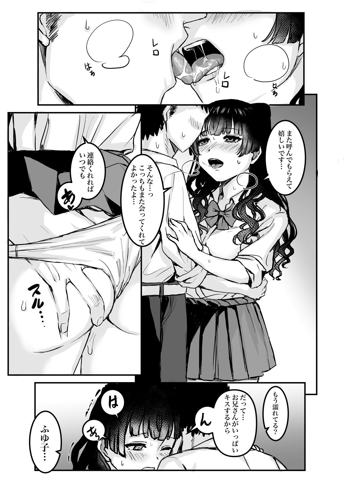 ウチら最強★じゃん？っす！でしょ！ 画像7