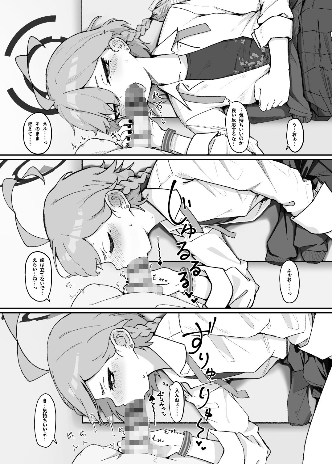 これは大切な授業なんです! 画像3
