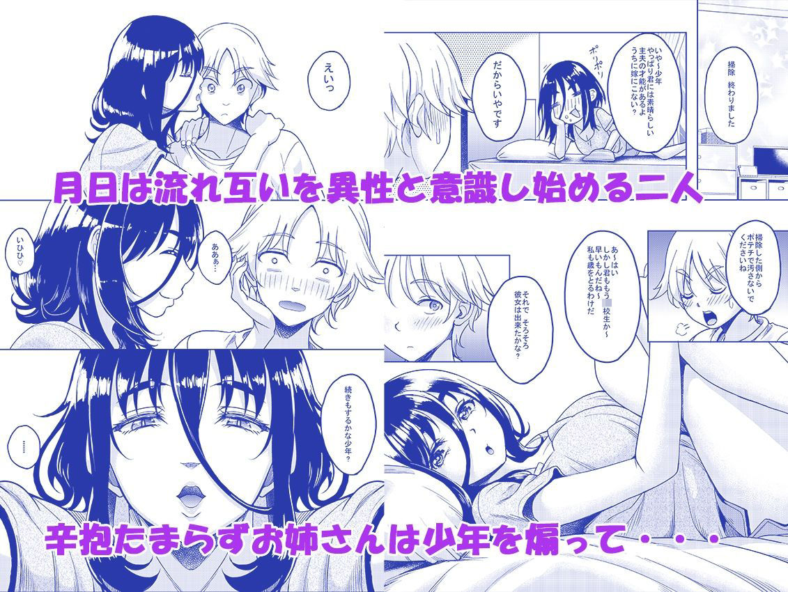 お隣のだらしなお姉さんと僕のエチエチ日常性活_3