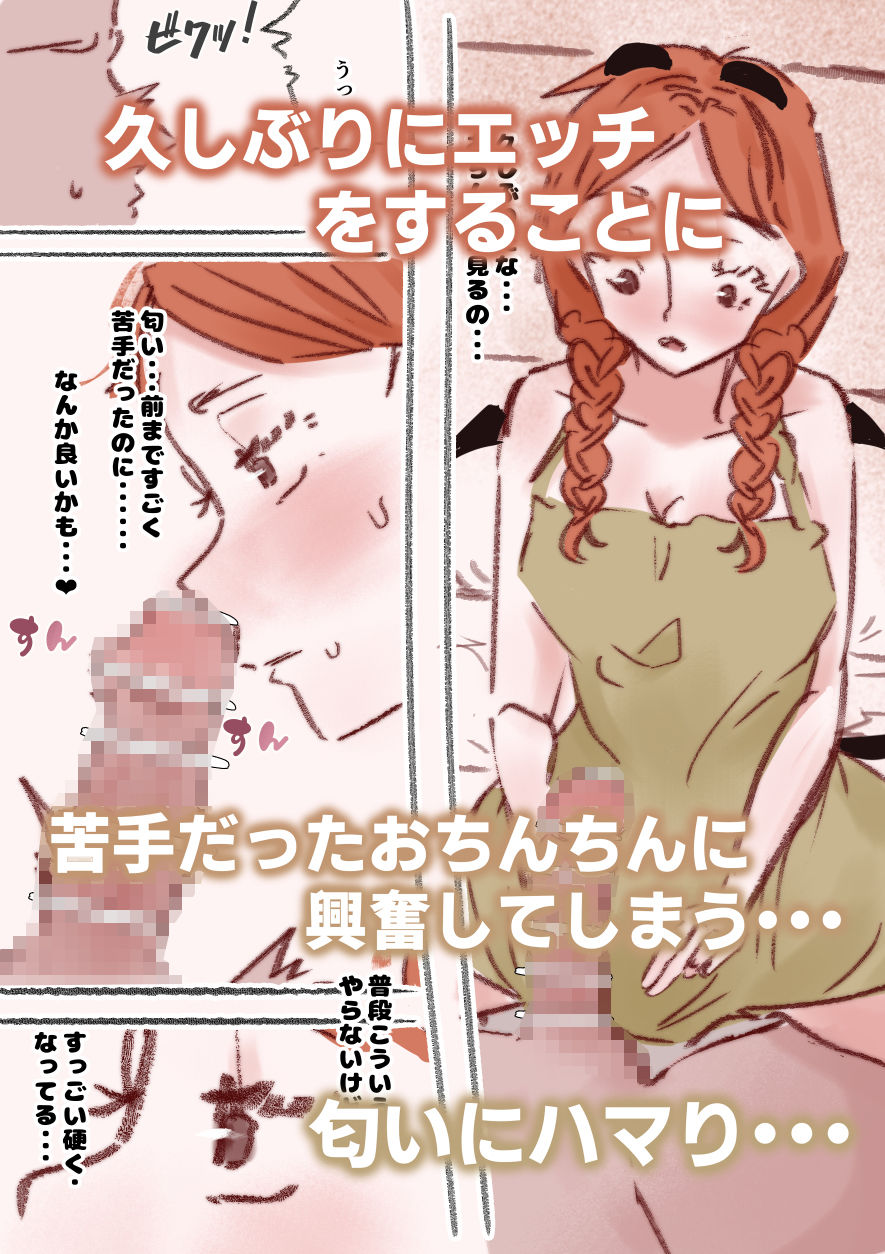 淫魔化ノエルちゃんは搾精が止まらないっ！〜口淫・精飲に依存する彼女〜 サンプル3ページ