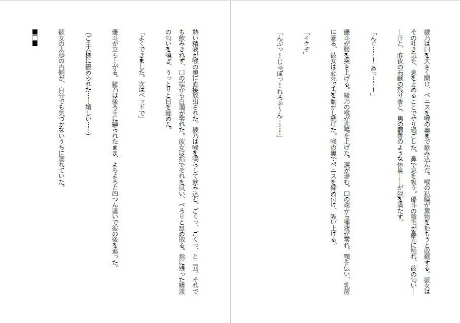 母親調教・息子に飼われる外資系エリート 画像4