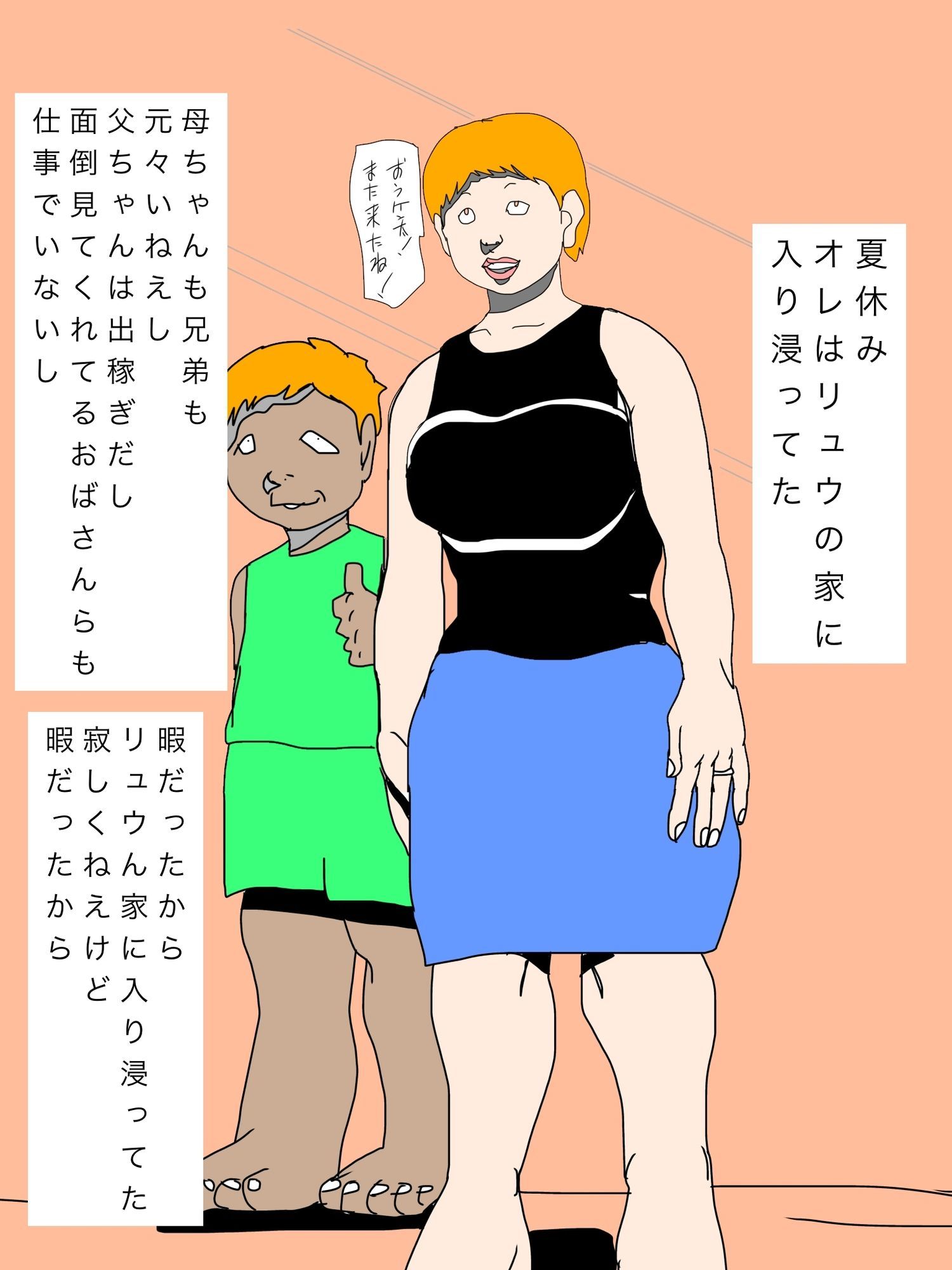 親友の母ちゃんのトイレ姿みちった! 画像1