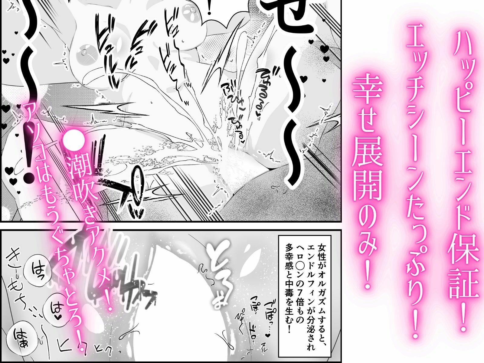 幸せ愛され孕ませ中出し〜妊娠するまで連続絶頂〜 サンプル6