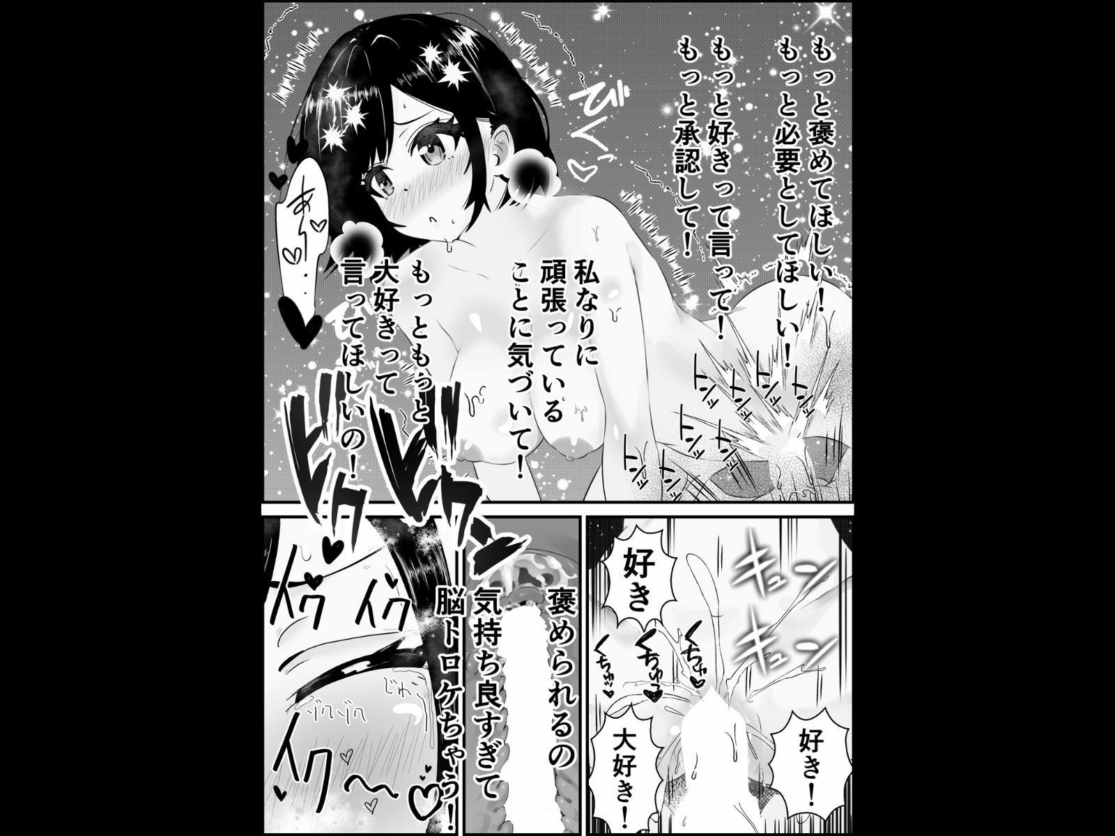 幸せ愛され孕ませ中出し〜妊娠するまで連続絶頂〜 サンプル10