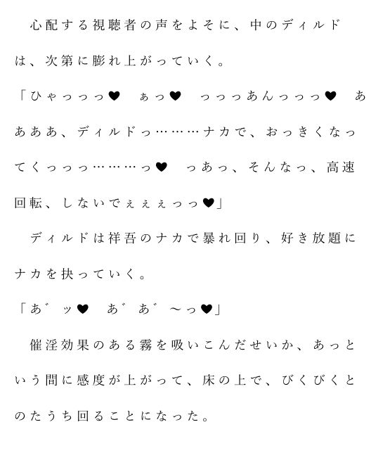 自宅がエロトラップダンジョン化したので配信始めました。第十三話 サンプル3