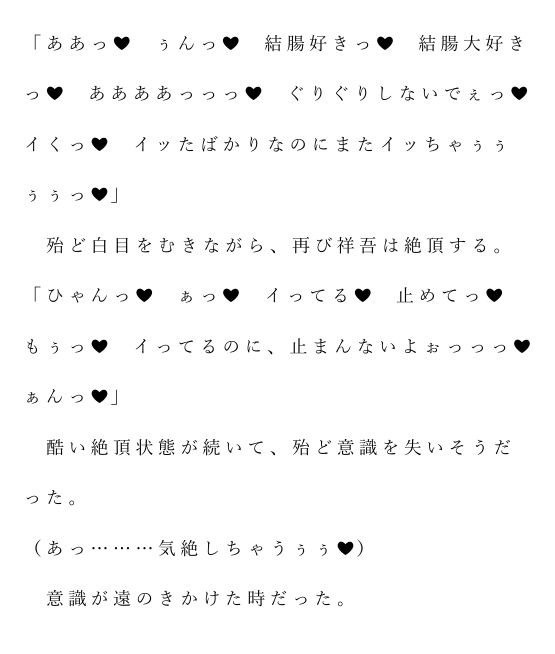 自宅がエロトラップダンジョン化したので配信始めました。第十三話 サンプル4