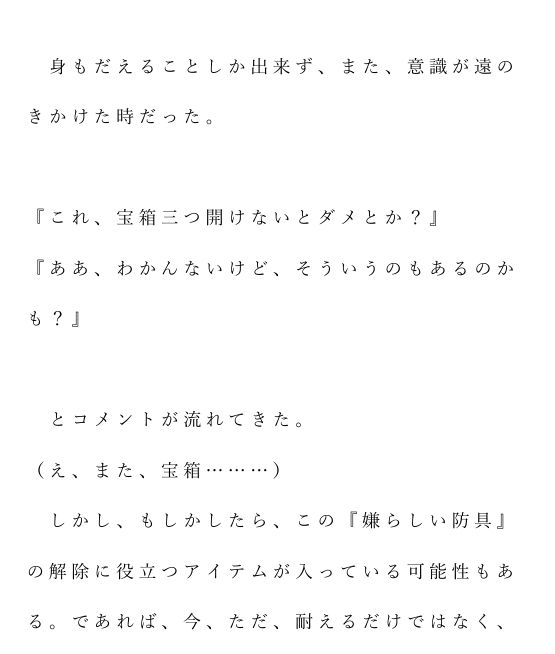 自宅がエロトラップダンジョン化したので配信始めました。第十三話 サンプル5