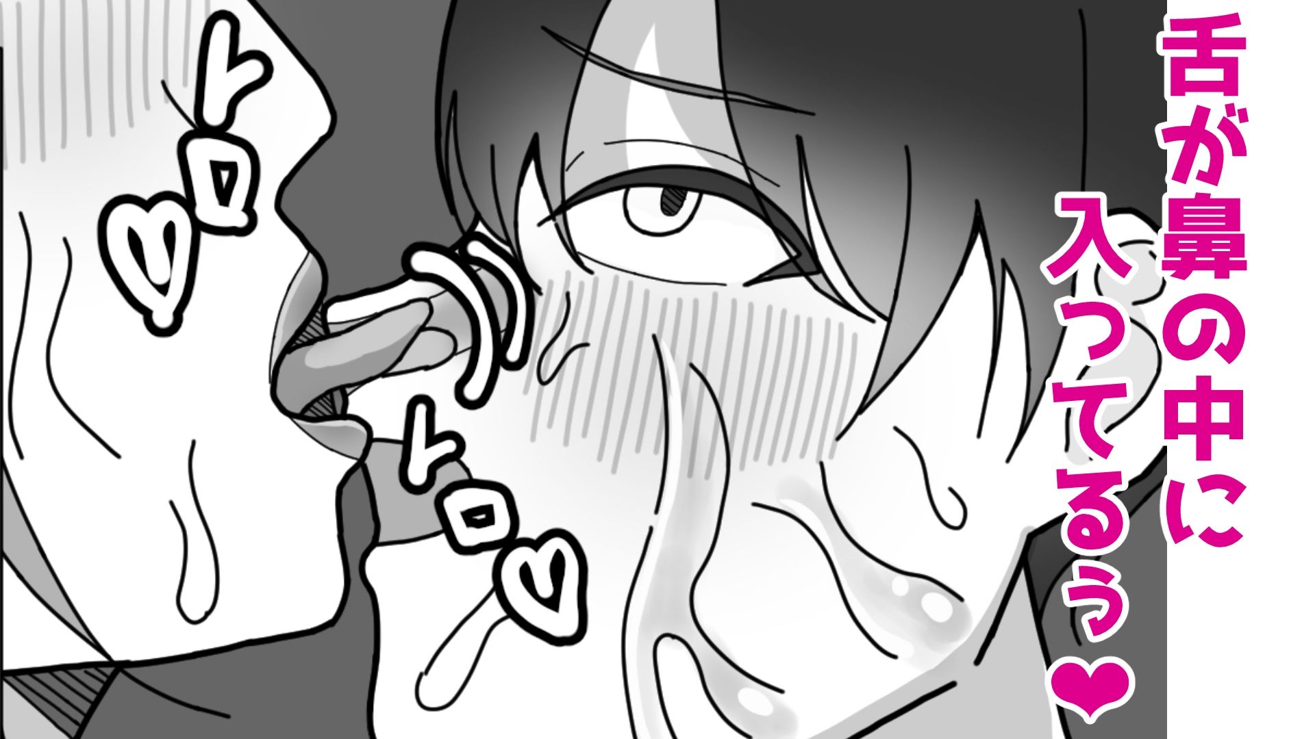 お姉さんの臭いと唾液で君のことおかしくしてあげる_5