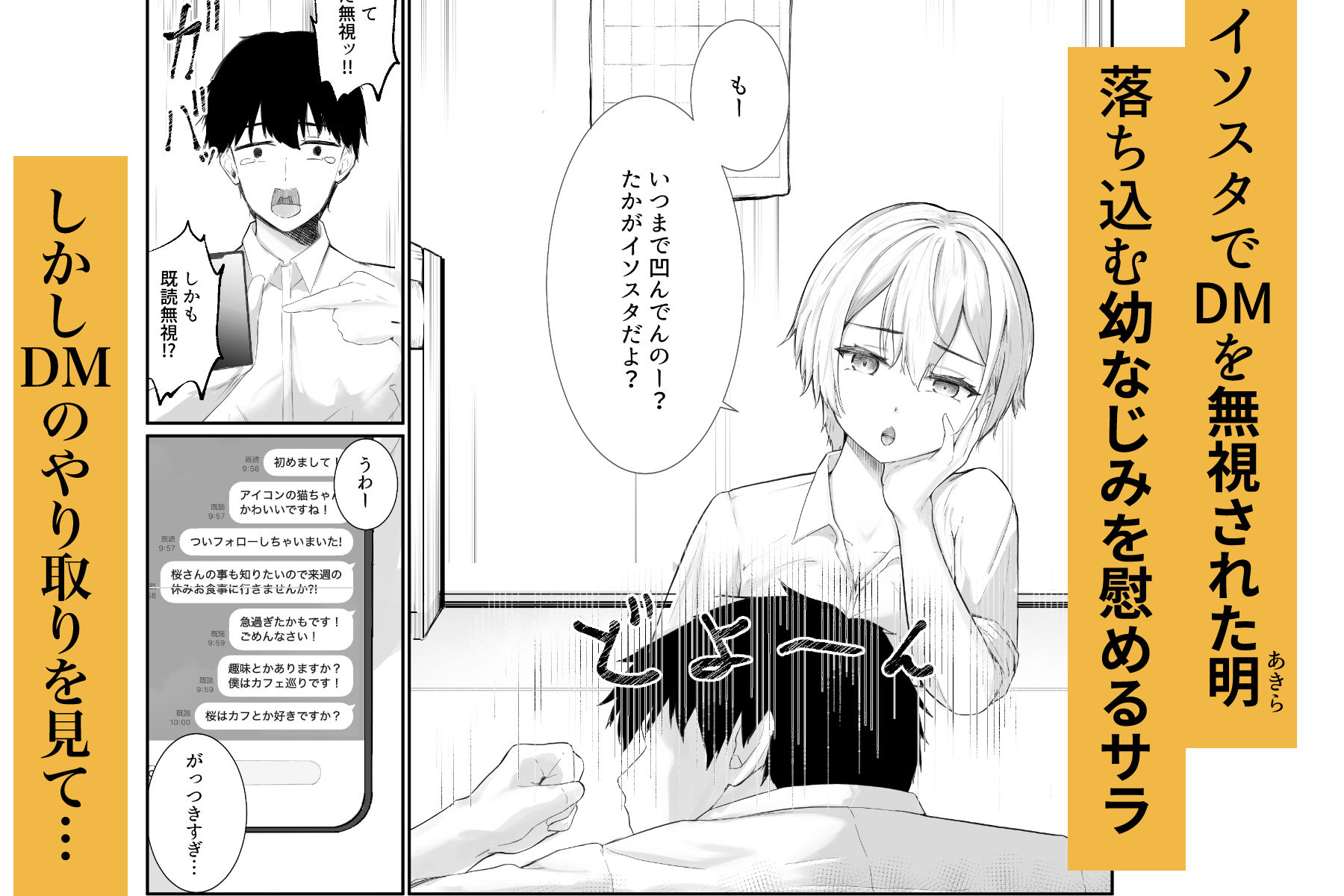 「童貞とか気にしすぎw」ってからかう幼なじみのギャルが一番エロい1