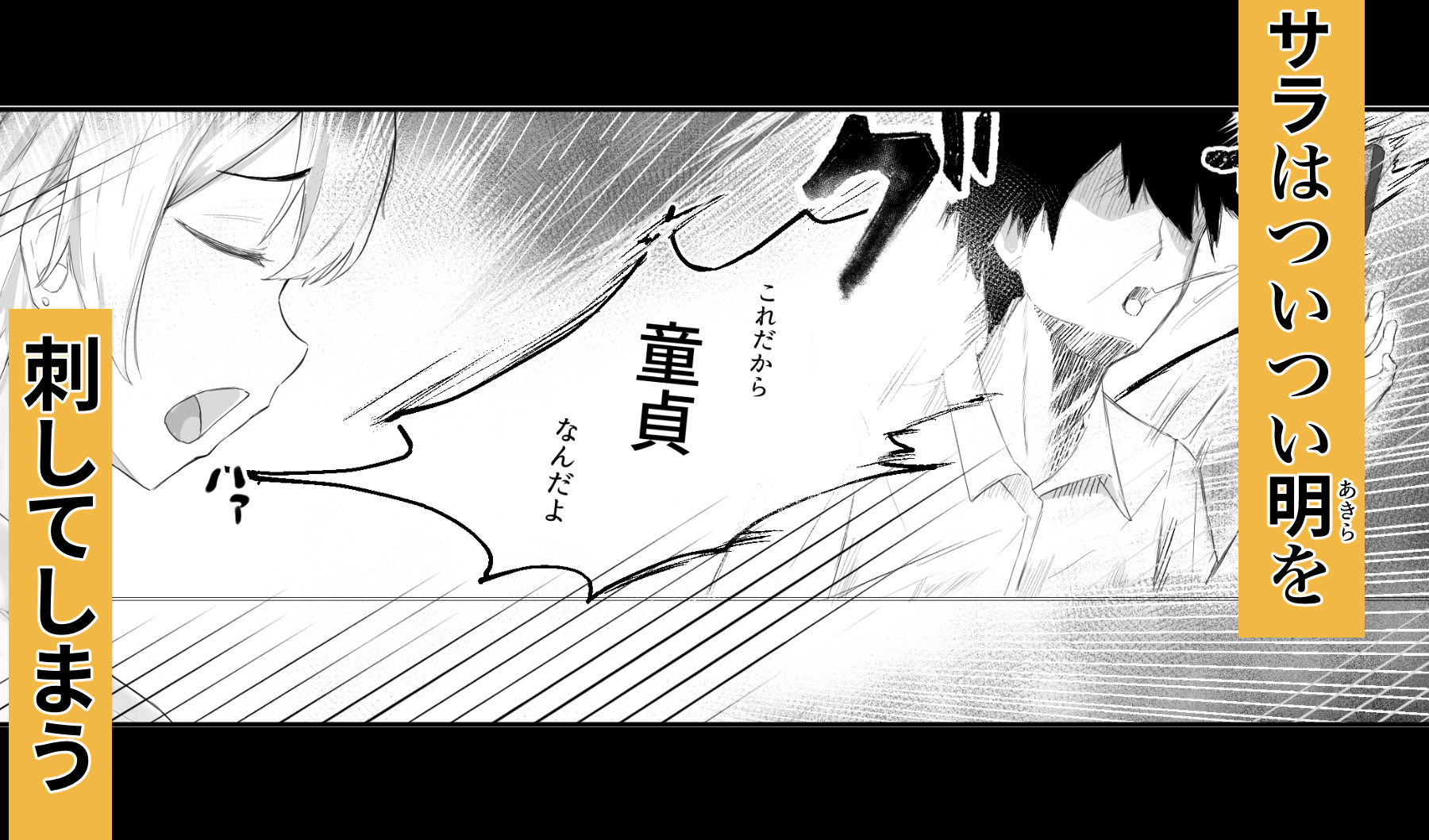 「童貞とか気にしすぎw」ってからかう幼なじみのギャルが一番エロい2