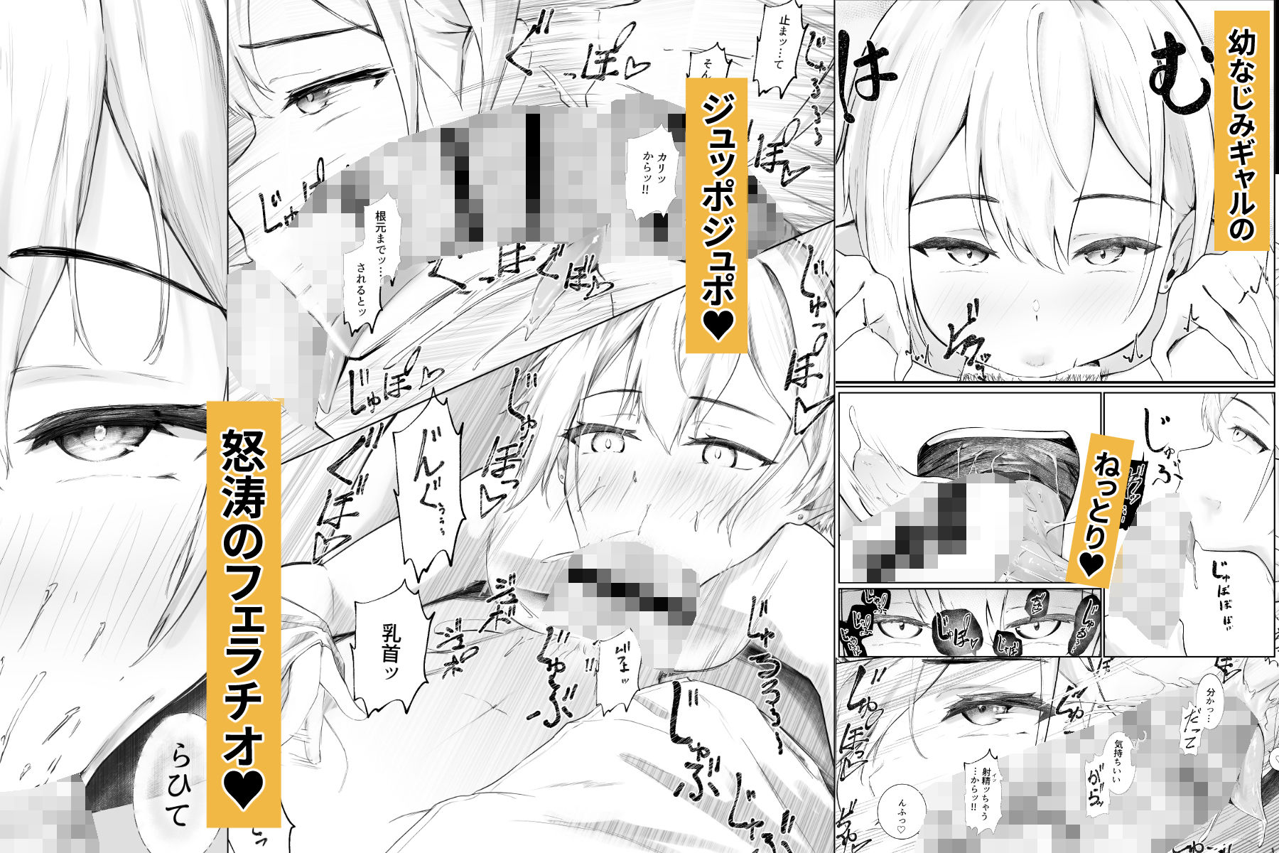 「童貞とか気にしすぎw」ってからかう幼なじみのギャルが一番エロい6