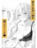 「童貞とか気にしすぎw」ってからかう幼なじみのギャルが一番エロい サンプル画像5