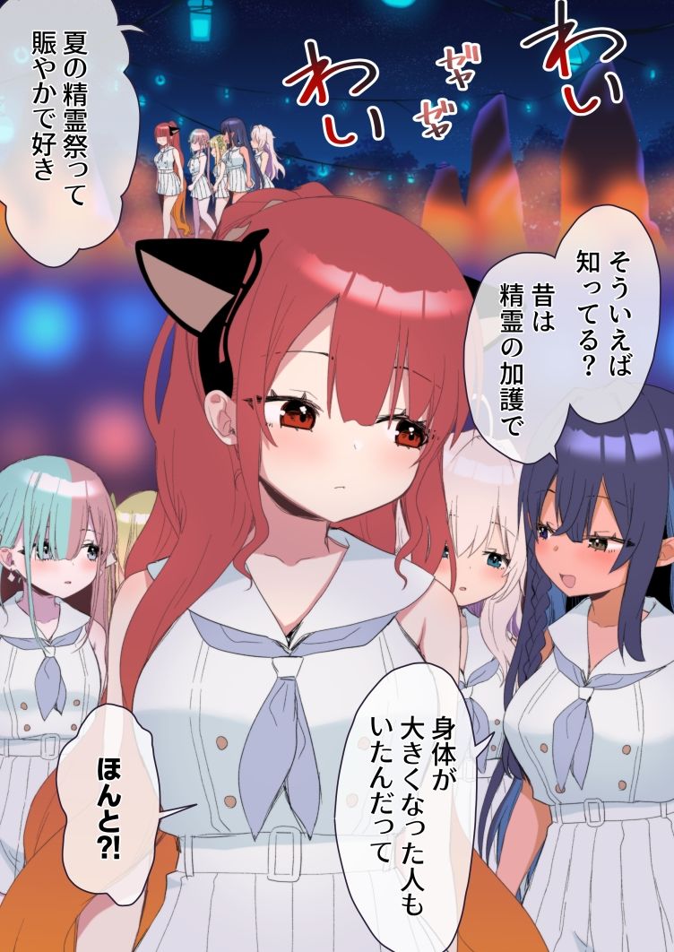 ユレミラ分身百合-大きな私と小さな私- 画像6