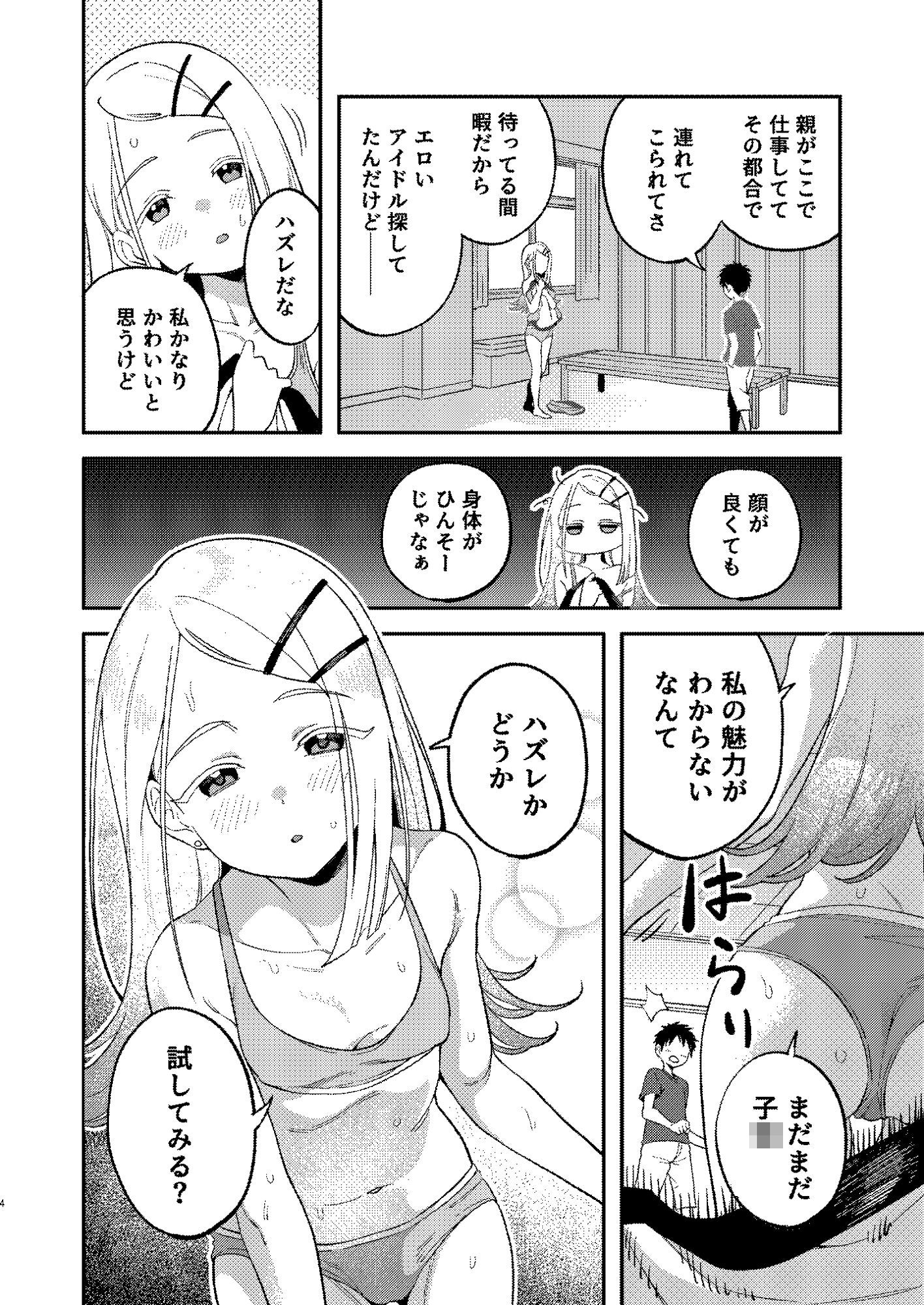 し○たなるひろがる_3