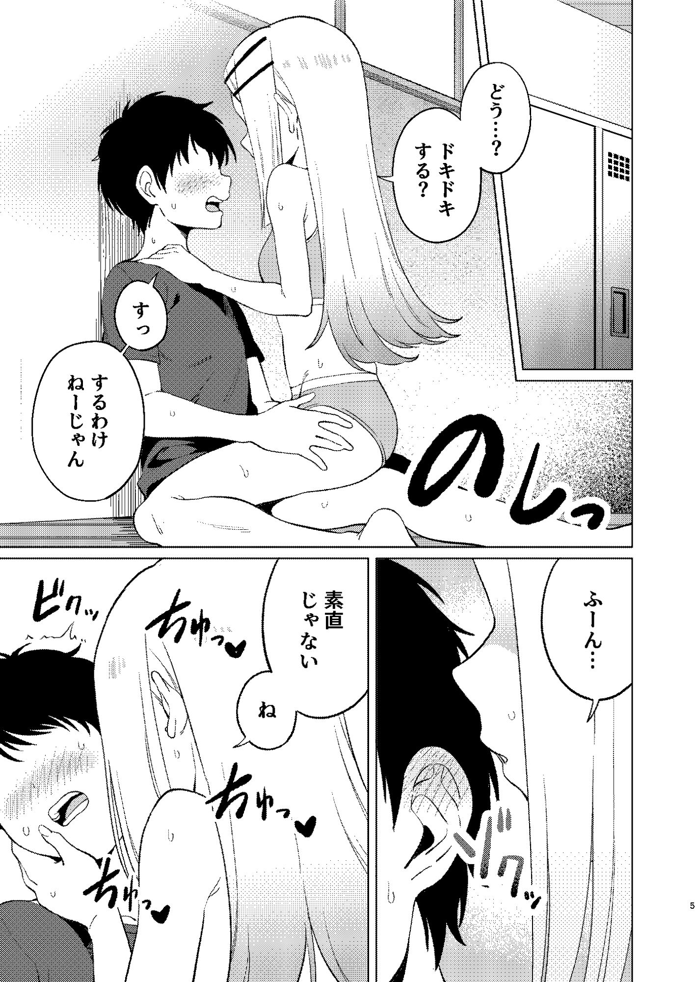 し○たなるひろがる_4