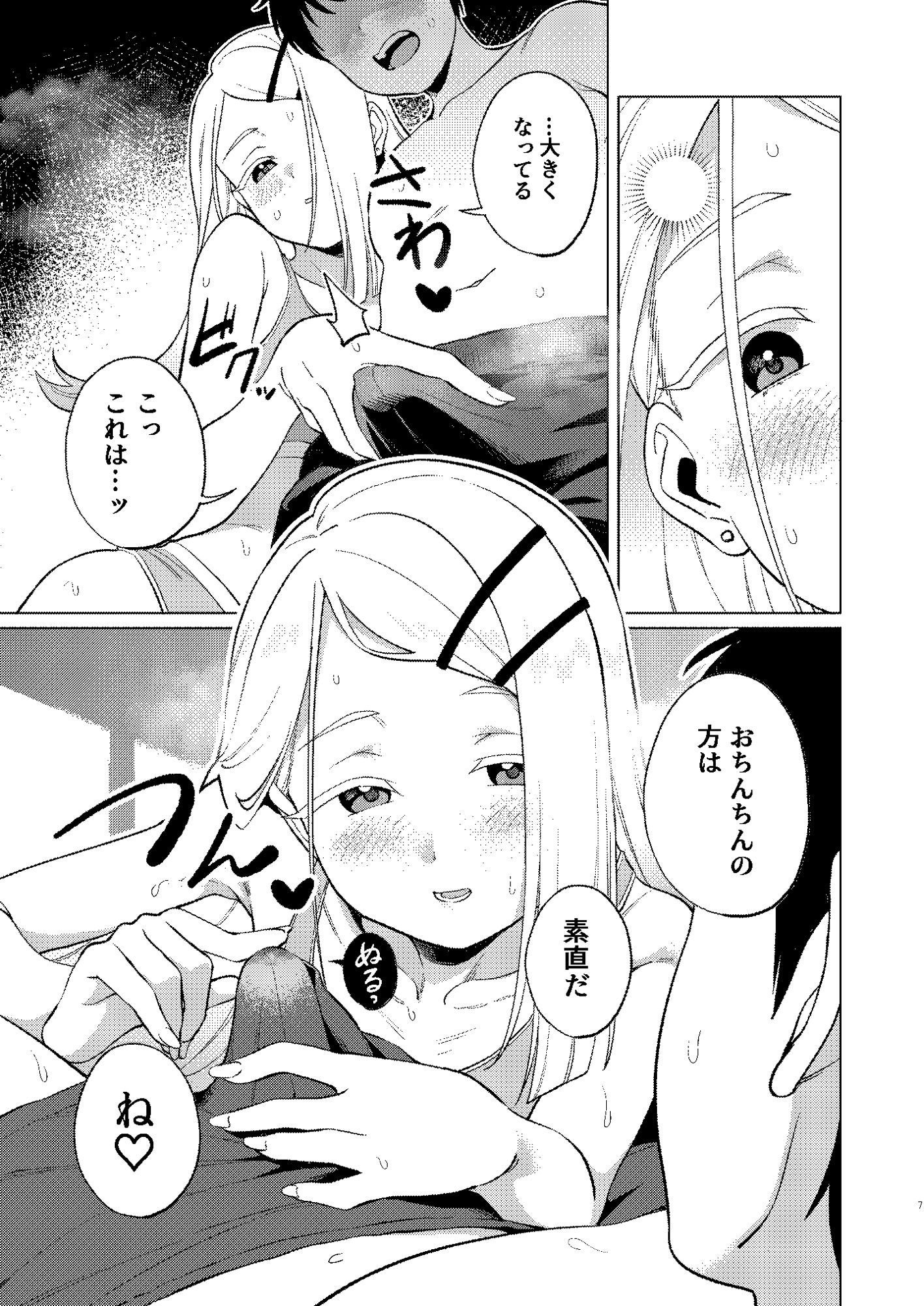 し○たなるひろがる_6