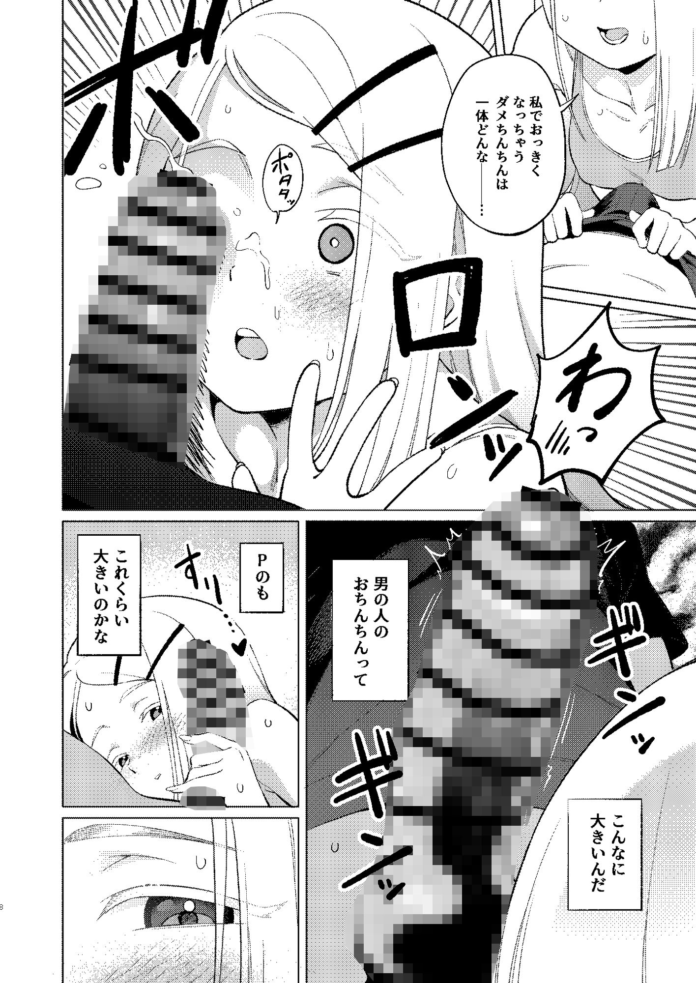 し○たなるひろがる_7