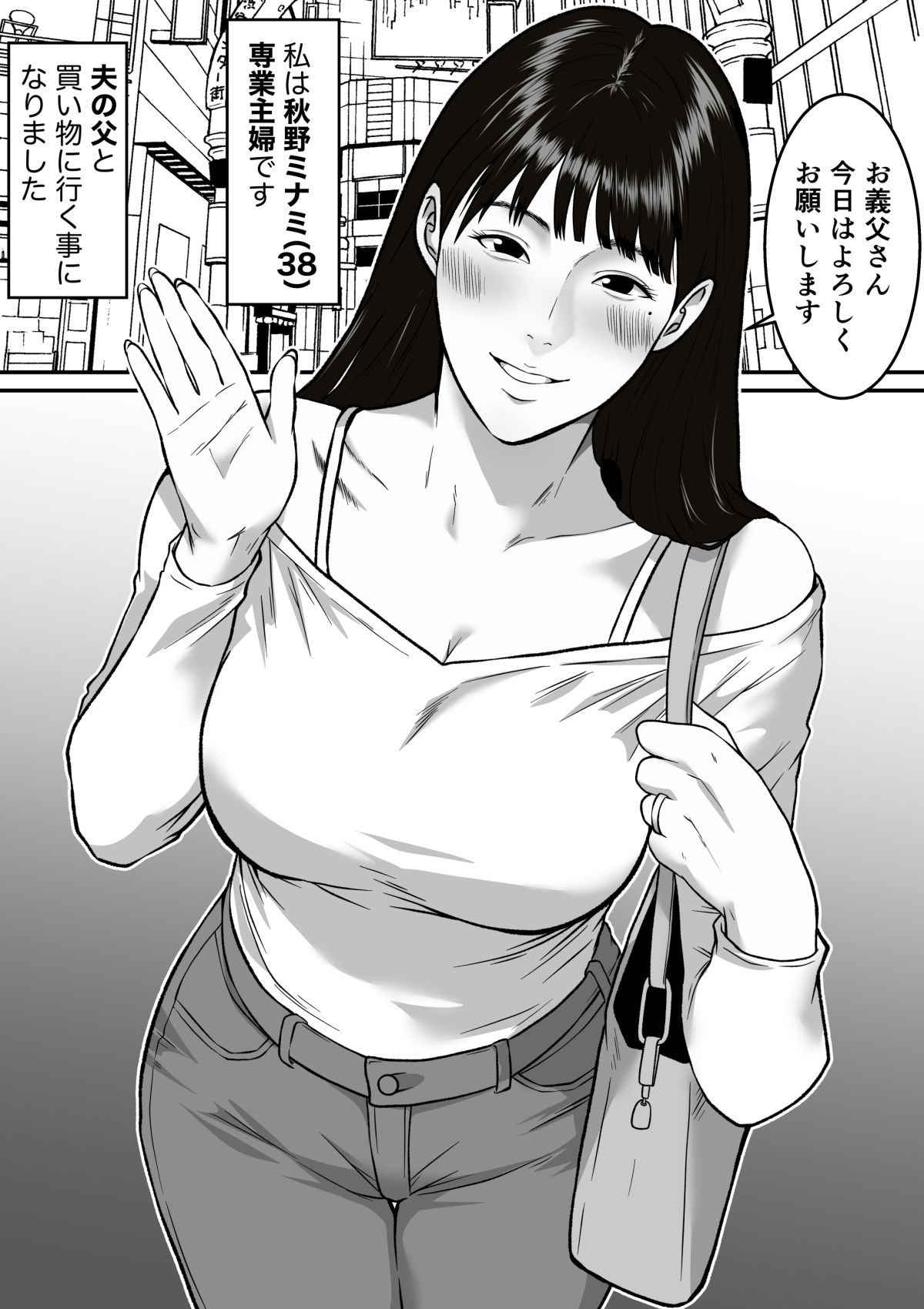 私、お義父さんと不倫します・・・ 〜変態義父に寝取られる38歳専業主婦〜 サンプル画像1