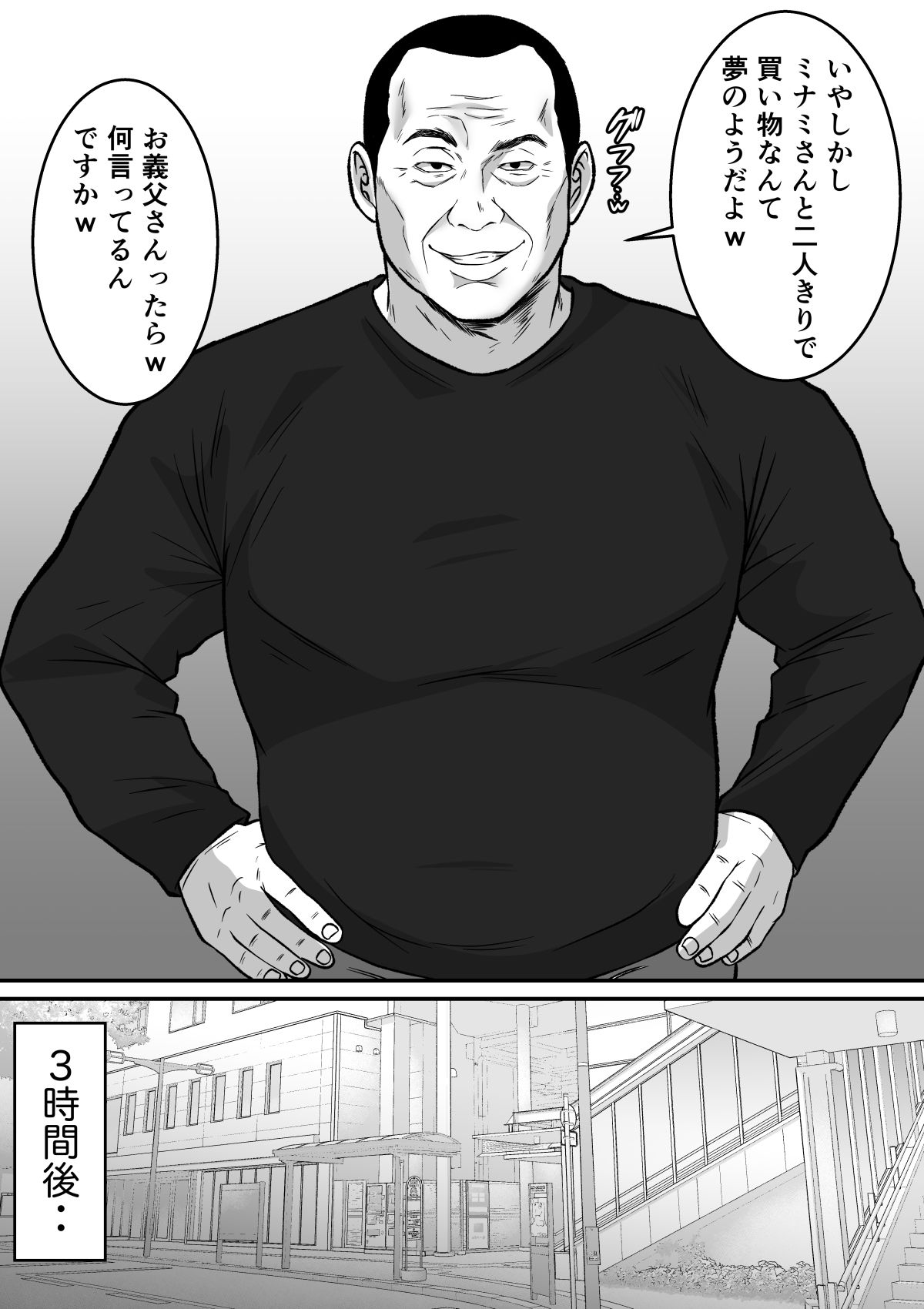 私、お義父さんと不倫します・・・  〜変態義父に寝取られる38歳専業主婦〜 6枚目