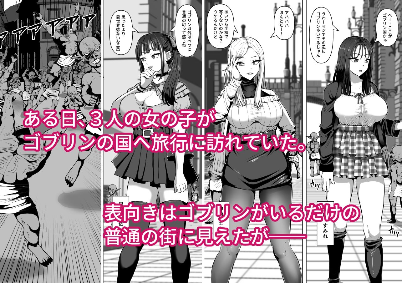 【無料エロ漫画】d_790964 ゴブリンの国(白い天道虫)