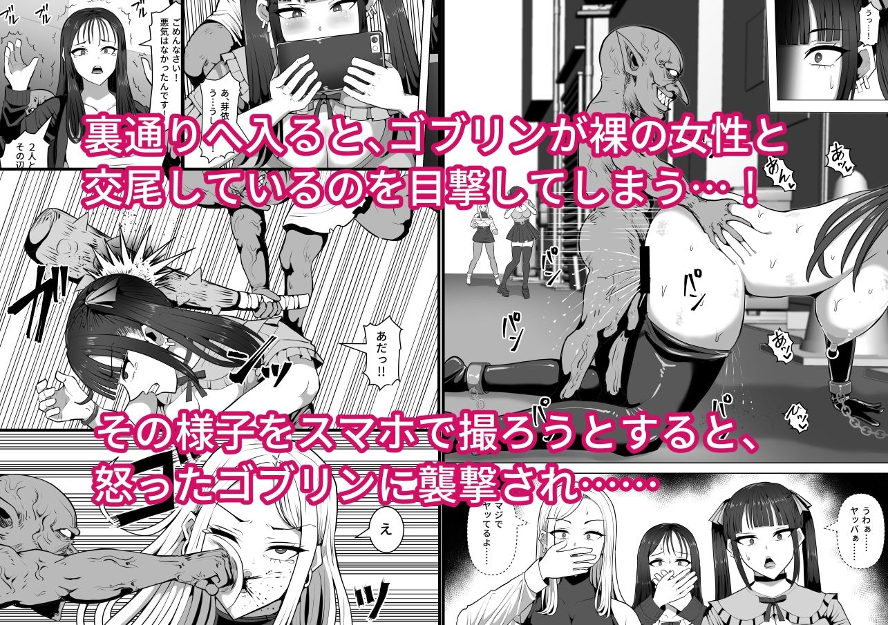 【無料エロ漫画】d_790964 ゴブリンの国(白い天道虫)