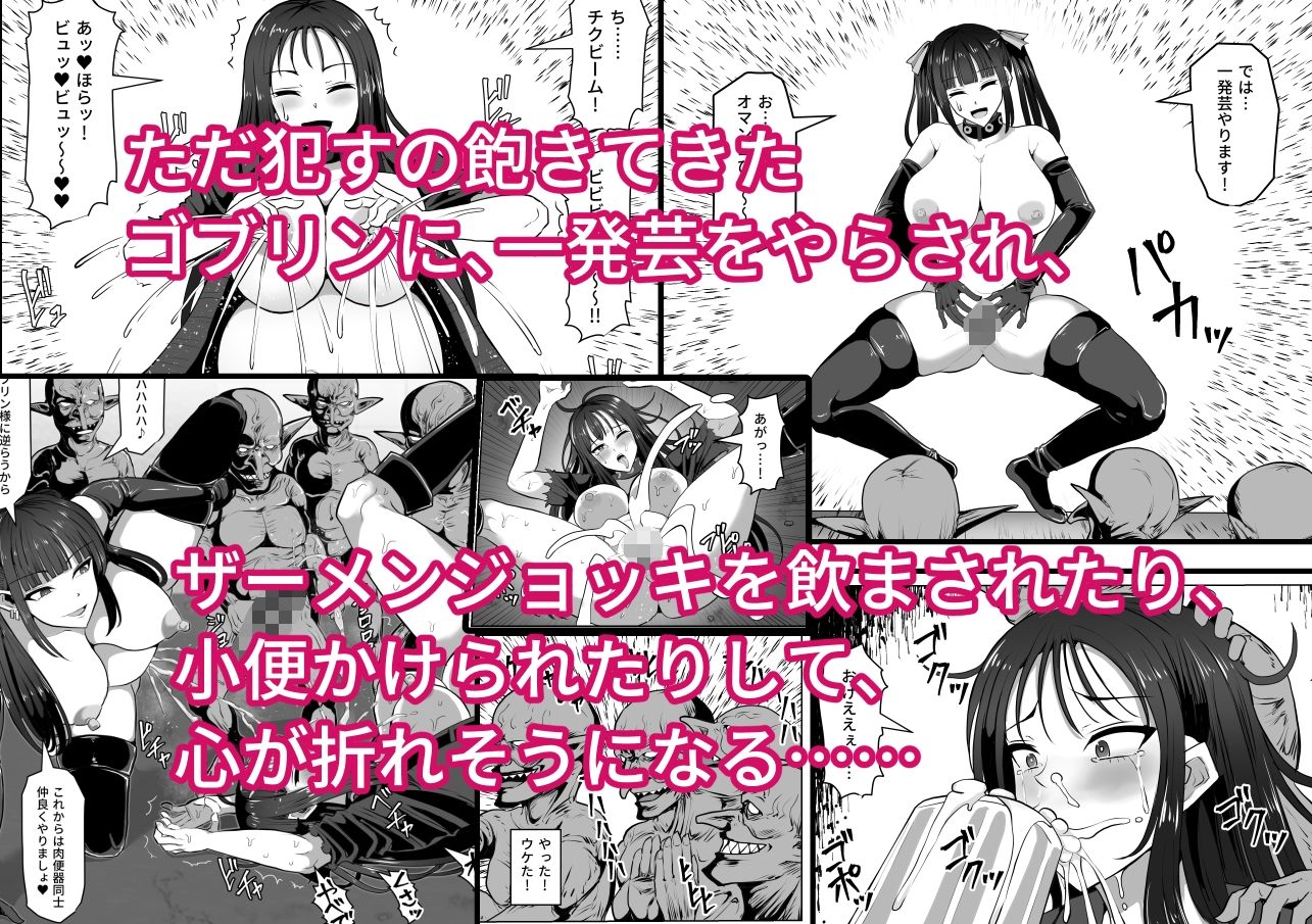 【無料エロ漫画】d_790964 ゴブリンの国(白い天道虫)