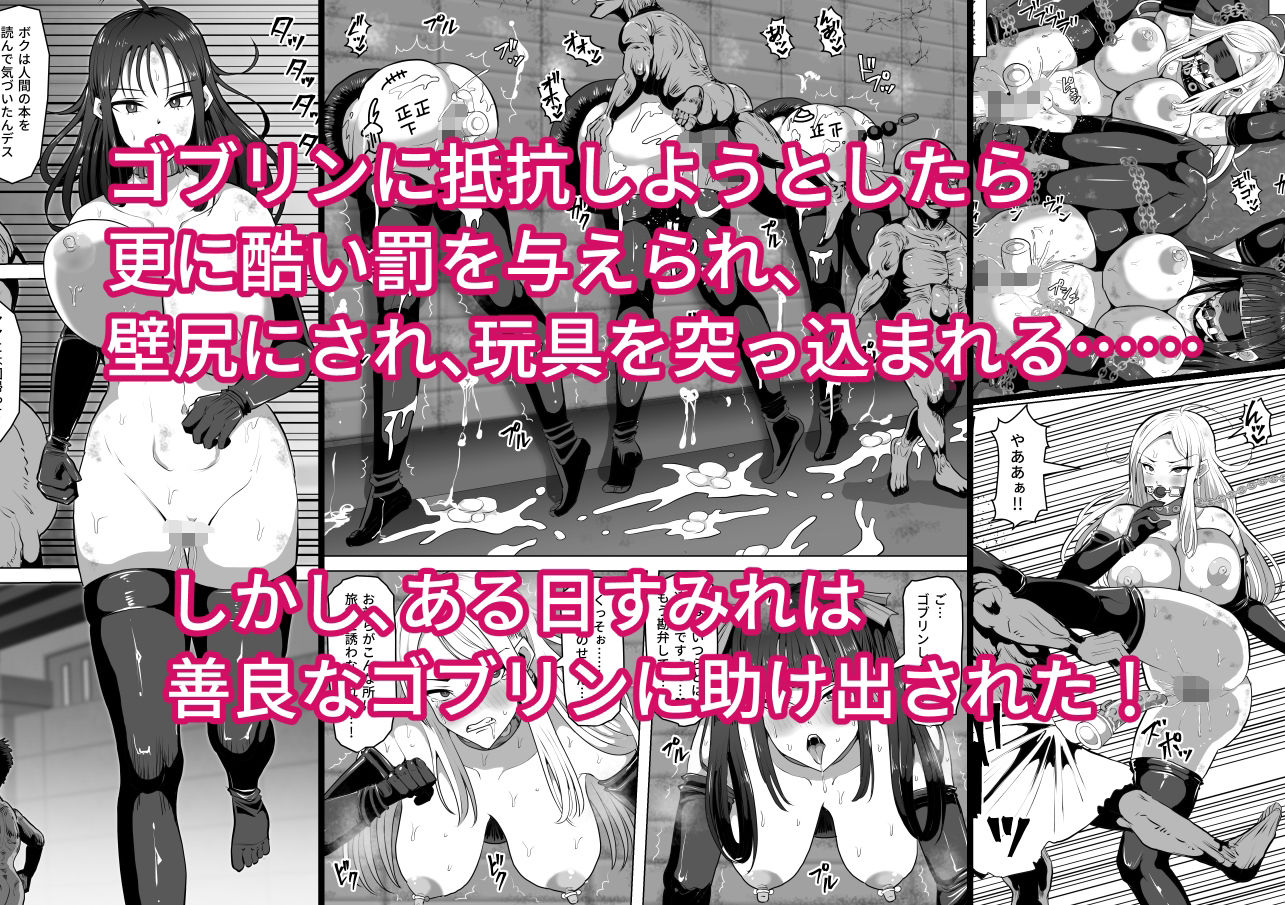 【無料エロ漫画】d_790964 ゴブリンの国(白い天道虫)
